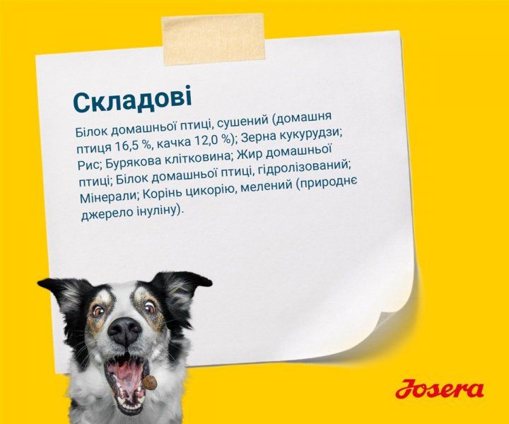 Сухий корм для дорослих собак Josera SensiPlus 15 кг 4032254760191 фото