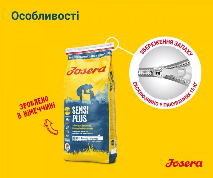 Сухий корм для дорослих собак Josera SensiPlus 15 кг 4032254760191 фото