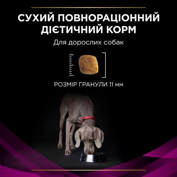 Сухий дієтичний корм для дорослих собак Purina Pro Plan Veterinary UR Urinary проти струвітних каменів 1.5 кг 7613287777157 фото