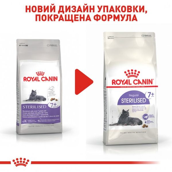 Сухий корм для дорослих стерилізованих кішок Royal Canin Sterilised 7+ -- 1.5 кг 2560015 фото