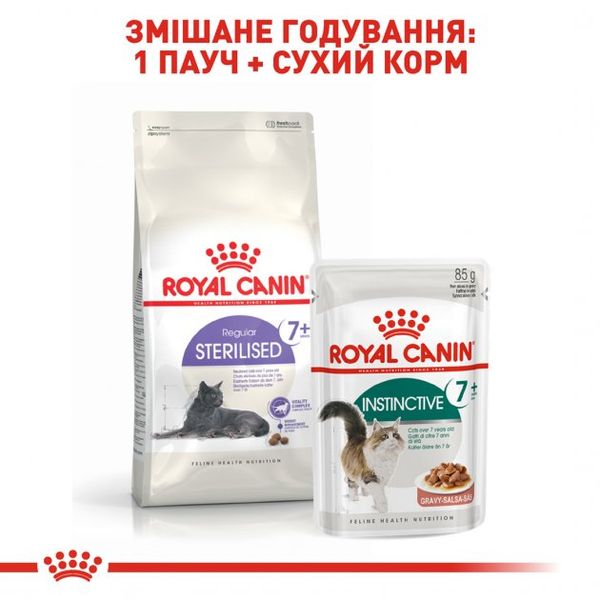 Сухой корм для взрослых стерилизованных кошек Royal Canin Sterilised 7+ - 1.5 кг 2560015 фото