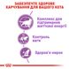 Сухой корм для взрослых стерилизованных кошек Royal Canin Sterilised 7+ - 1.5 кг 2560015 фото 3