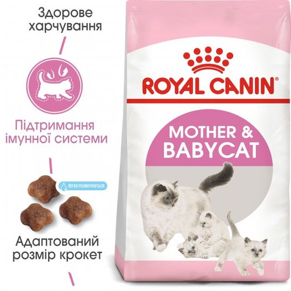 Сухой корм для новорожденных котят и кошек Royal Canin Mother & Babycat - 400 г 2544004 фото