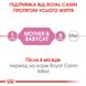 Сухий корм для новонароджених кошенят та кішок Royal Canin Mother & Babycat - 400 г 2544004 фото 12