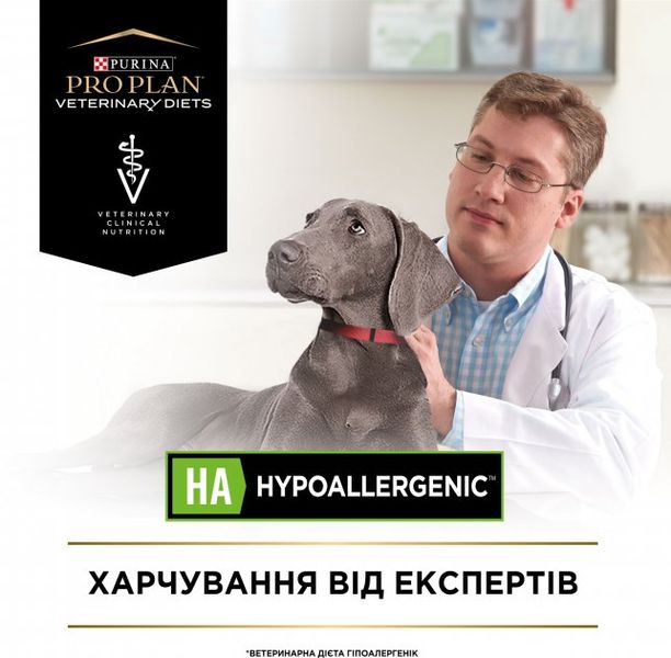 Сухой полнорационный диетический корм для щенков и взрослых собак Purina Pro Plan Veterinary Diets HA 1.3 кг 7613287777072 фото