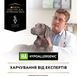 Сухой полнорационный диетический корм для щенков и взрослых собак Purina Pro Plan Veterinary Diets HA 1.3 кг 7613287777072 фото 7