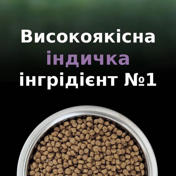 Сухий повнораціонний корм для стерилізованих котів Purina Pro Plan LiveClear для зменшення алергенів на шерсті з індичкою (1.4 кг) 7613287232731 фото