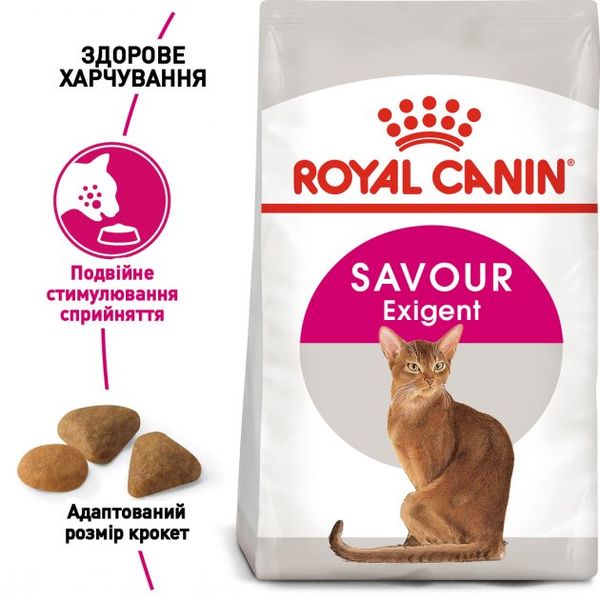 Сухой корм для котів Royal Canin Exigent Savour - 400 г 2531004 фото