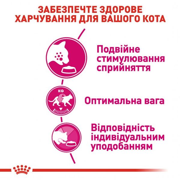 Сухой корм для котів Royal Canin Exigent Savour - 400 г 2531004 фото