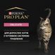 Сухий корм для дорослих котів з чутливою травною системою Purina Pro Plan Delicate з індичкою (1.5 кг) 3222270884136 фото 5