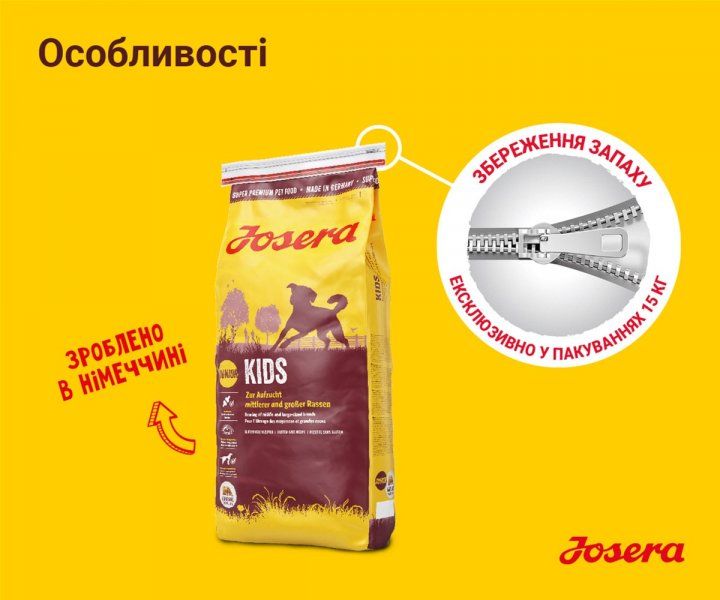 Сухой корм для щенков и юниоров Josera Kids 15 кг 50009606 фото