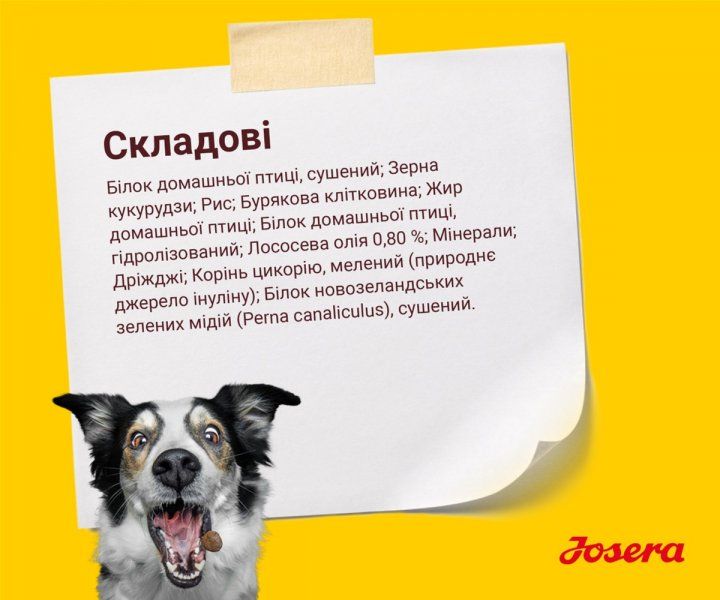 Сухий корм для цуценят та юніорів Josera Kids 15 кг 50009606 фото