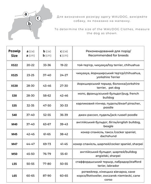 Курточка для собак WAUDOG, рисунок "Дом" - размер М40 5741-0230 фото